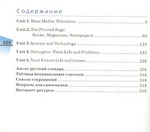 Английский язык как второй иностранный 9 кл. 5-й год обуч. Учебник (6 изд) (мАнглЯзКак2Ин) Афанасьева (ФГОС) (РУ) - 1