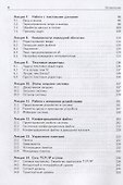 Операционная система Линукс. Курс лекций 2-е издание - 2