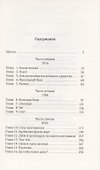 Спросите Фанни - 1