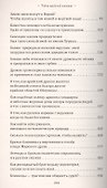 Тайна арийской империи. 2-е изд. Путь Золотого дракона - 2