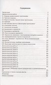 ЕГЭ. Математика. Геометрия. Планиметрия. Задача 17. Профильный уровень - 1