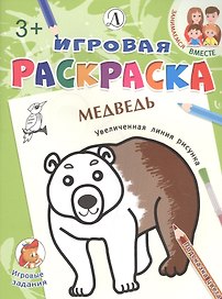 Медведь