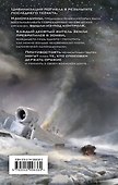 Истребитель - 1