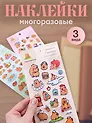 Набор Наклейки Капибара (LRW-004) (упаковка)+Наклейки Капибара (LRW-005) (упаковка)+Наклейки Капибара (LRW-006) (упаковка)