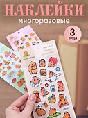 Наклейки «Капибара», 4 вида - 0