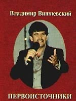 Первоисточники