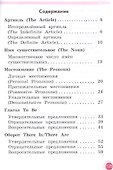 English. Английский язык. 2 класс. Грамматический справочник с упражнениями - 1