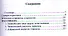 Теория заимствования в основных понятиях и терминах. Словарь-справочник - 1