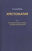 Хрестоматия (комплект из 3 книг)