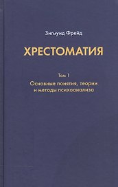 Хрестоматия (комплект из 3 книг)