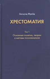Хрестоматия (комплект из 3 книг)