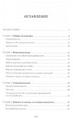 Расстройства гендерной идентичности у детей и подр - 1