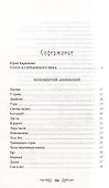 Комплект Шедевры серебряного века (3 книги) - 2