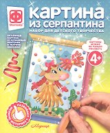 Набор для творчества Фантазер Картина из серпантина Модница