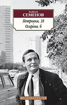 Петровка, 38. Огарева, 6