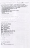Русско-английский морской словарь - 2