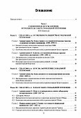 Две Америки в современных международных отношениях (1991–2025) - 1