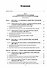 Две Америки в современных международных отношениях (1991–2025) - 1