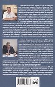 Национальная идея в историческом бытии России - 1