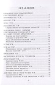 Как создать и управлять ТСЖ. Практическое руководство для начинающих - 1