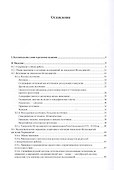 Генеалогия Мстиславичей. Первые поколения (до начала XIV в.) - 1