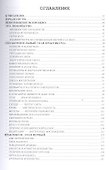 Магия вуду. Практикум. книга 1 - 1