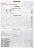Библия в современном русском переводе (черная) - 1