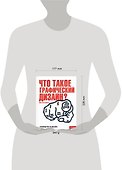 Что такое графический дизайн? Руководство по дизайну - 1