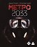 Метро 2033 - 0