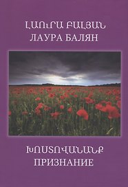 Признание