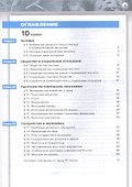 Обществознание. 10-11 классы. Базовый уровень. Тетрадь-тренажёр. Учебное пособие - 1