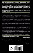 Украденное лицо - 1