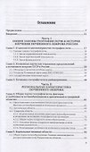География почв. Учебник и практикум - 1