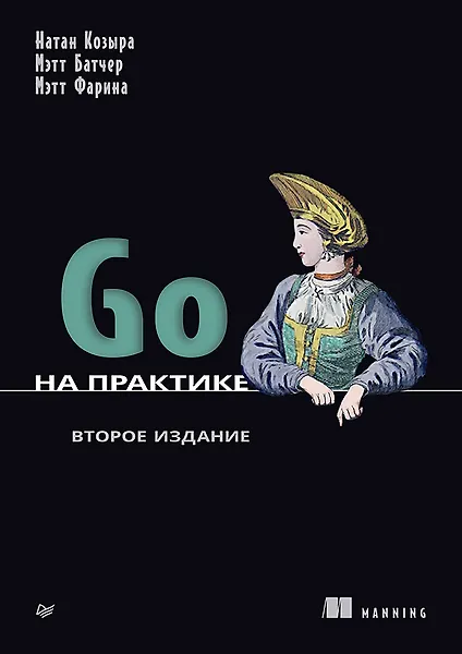 Go на практике - 0