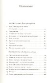 Грязная работа - 1