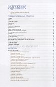 Закон Божий для семьи и школы - 2