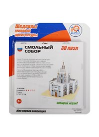3D пазл «Смольный Собор» 10 деталей, мини