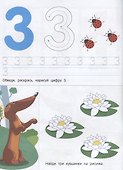 Считаем от 1 до 10. Веселый таксопарк - 2