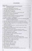 Техническая механика: детали машин. Учебное пособие - 1