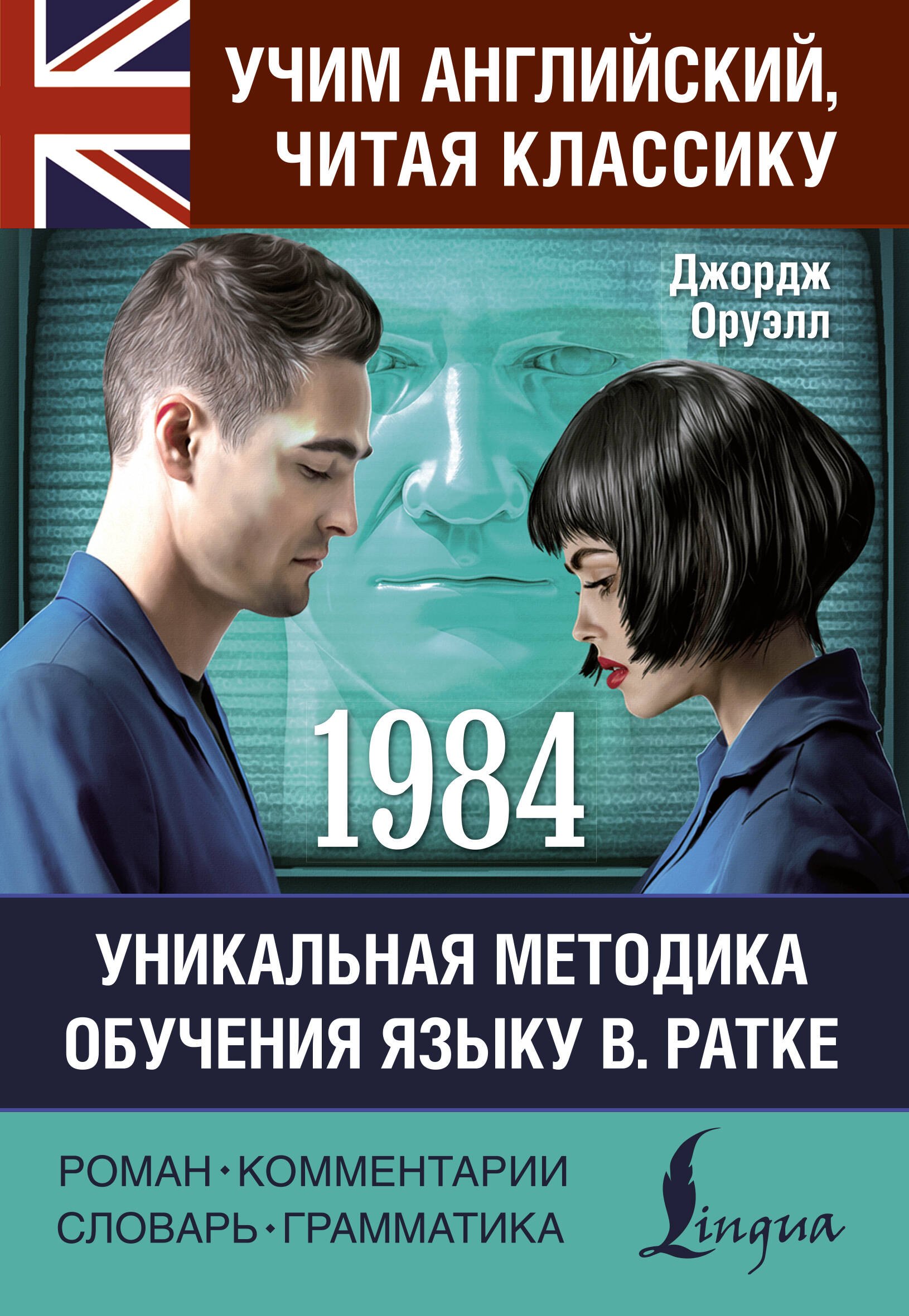

1984