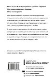 Дом, который построил семью - 1