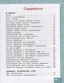 Русский язык. 3 класс. Учебник для общеобразовательных организаций с родным (нерусским) языком обучения. В двух частях. Часть 2 - 1