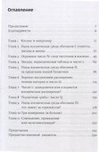 Всего шесть чисел: Главные силы, формирующие Вселенную - 2