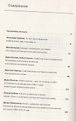 Новая критика. Контексты и смыслы российской поп-музыки - 1
