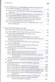 Технологическое обеспечение надежности эксплуатации машин. Учебн. пос., 1-е изд. - 2