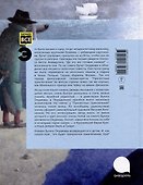Прелестные приключения - 1