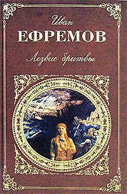 Лезвие бритвы
