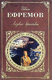 Лезвие бритвы