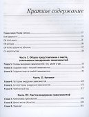 Внедрение зависимостей на платформе .NET. 2-е издание - 2
