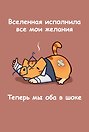 Книга для записей «Мурчальня. Вселенная исполнила все мои желания», А5, 64 листа, линованная